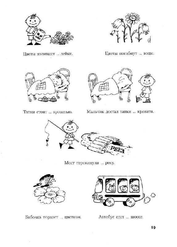 Логопедические занятия для детей 4 - 5 лет: упражнения, игры, их значение