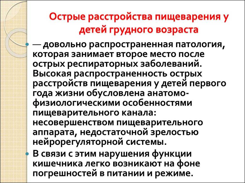 Все об атрезии пищевода у новорожденного: причины и последствия непроходимости